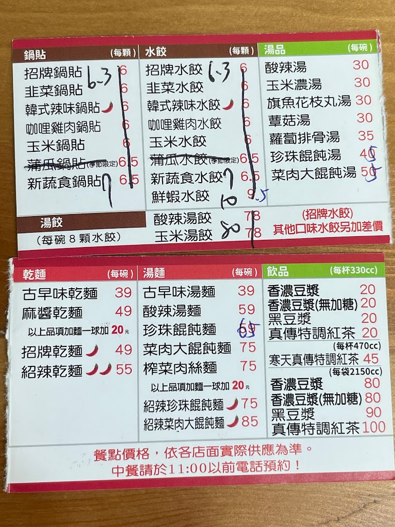 八方雲集-高雄鼎山店 的照片