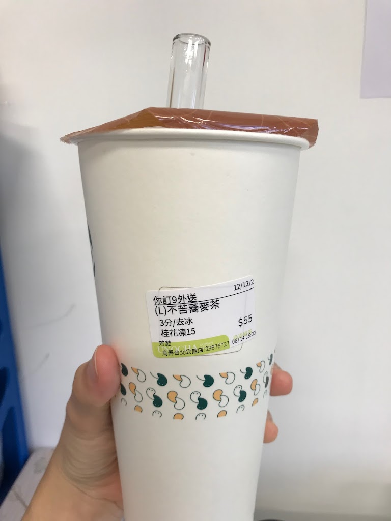 烏弄原生茶飲(台北公館店) 的照片