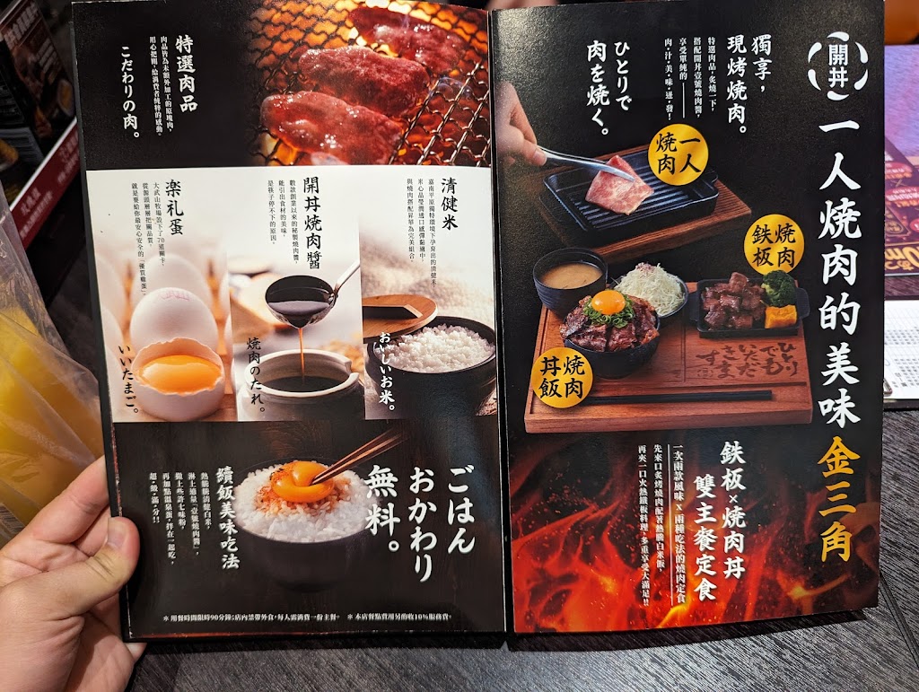開丼 燒肉vs丼飯 台中秀泰店 的照片