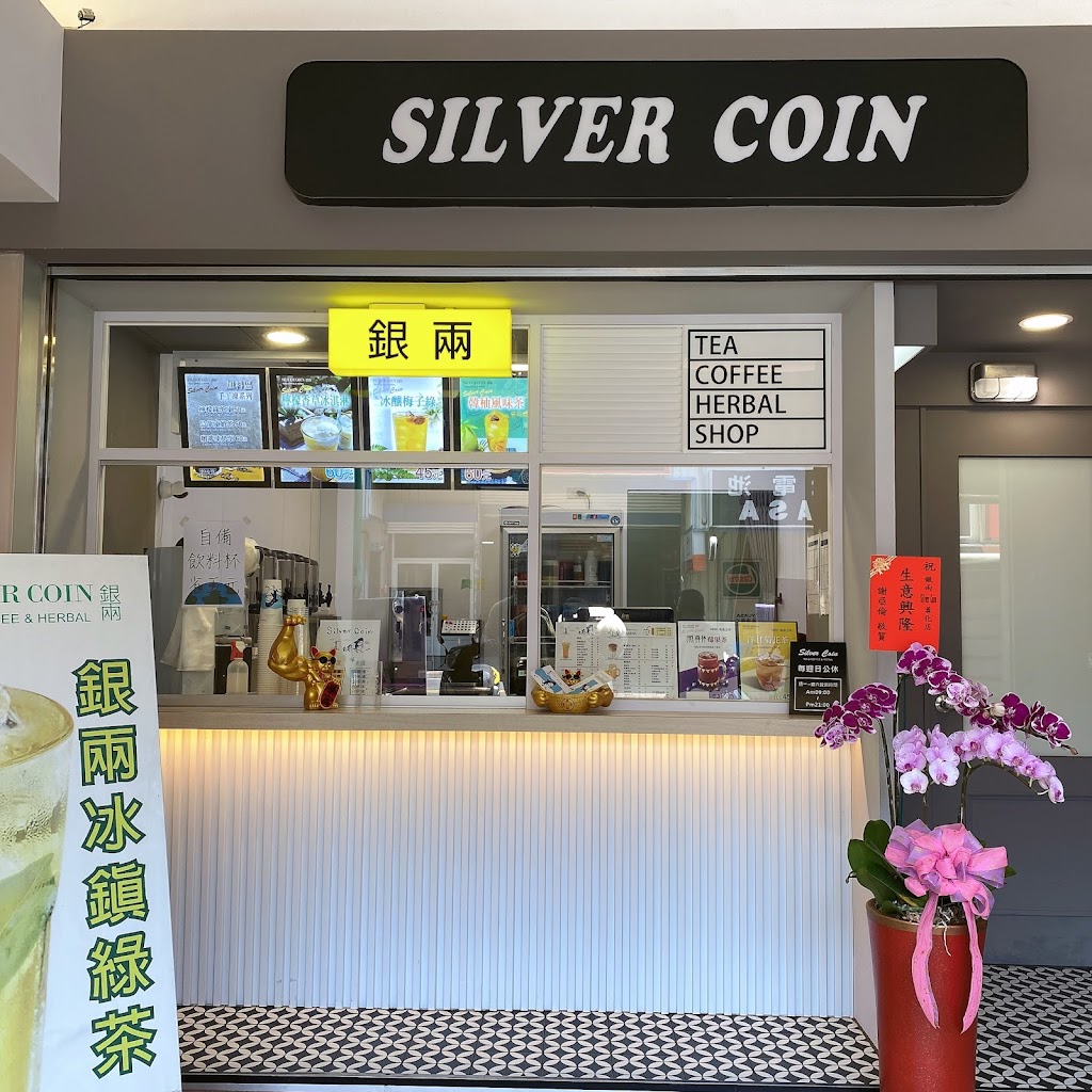 Silver Coin銀兩-善化店 的照片