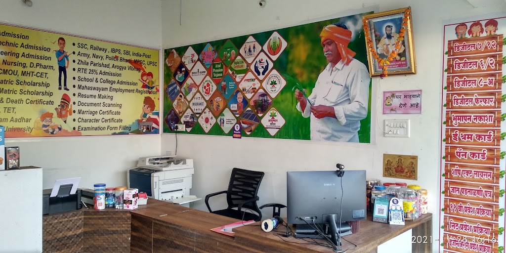 Saksham E Seva Kendra Saksham Xerox