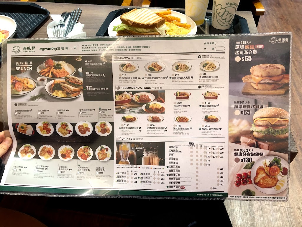 麥味登 新竹南大店 的照片