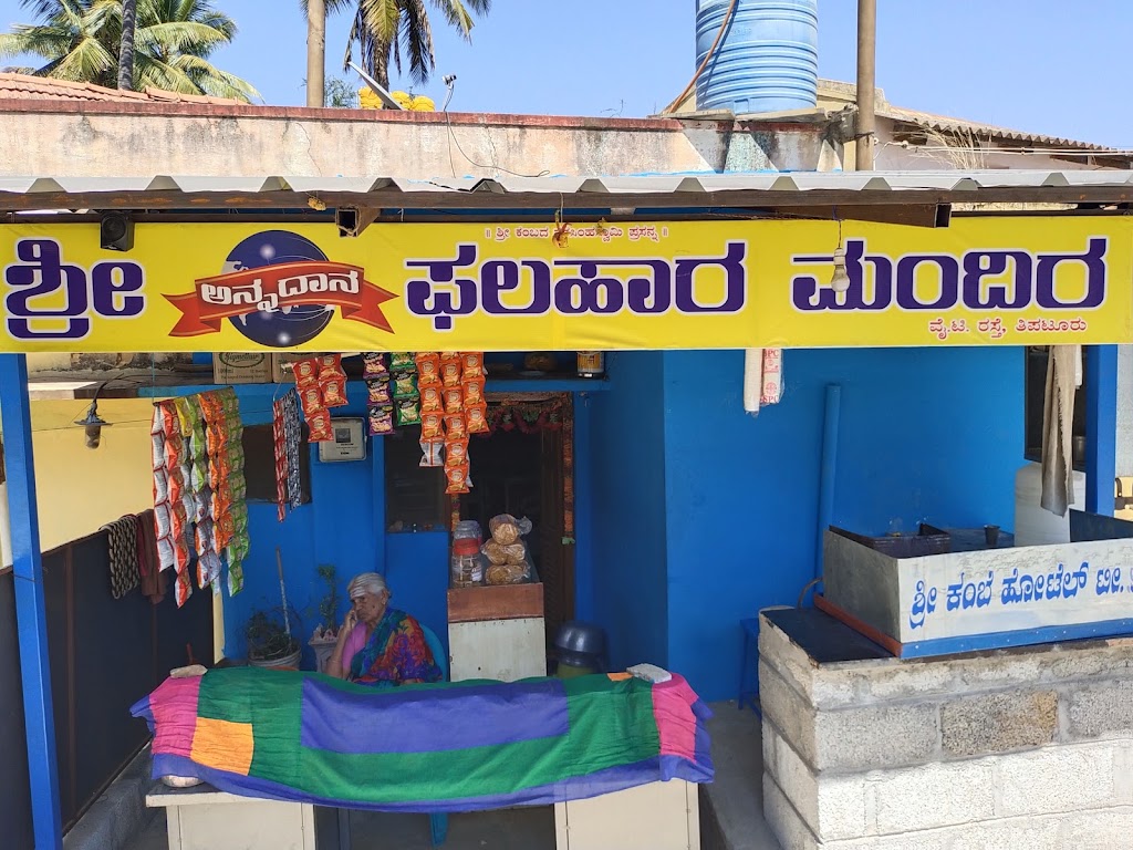 Sree Kambiy Hotel