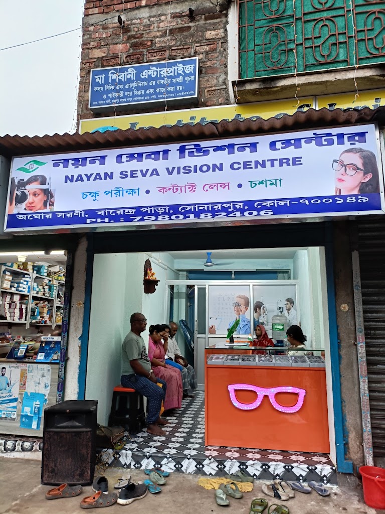 Nayan Seva Vision Centre