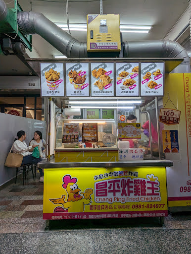 高雄市楠梓區｜昌平炸雞王 楠梓德祥店-楠梓人氣炸雞|炸物推薦|熱門炸物|必吃雞排|外帶美食|在地推薦炸物