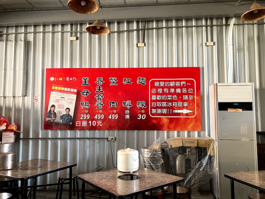 御品碳火紅蟳薑母鴨 的照片