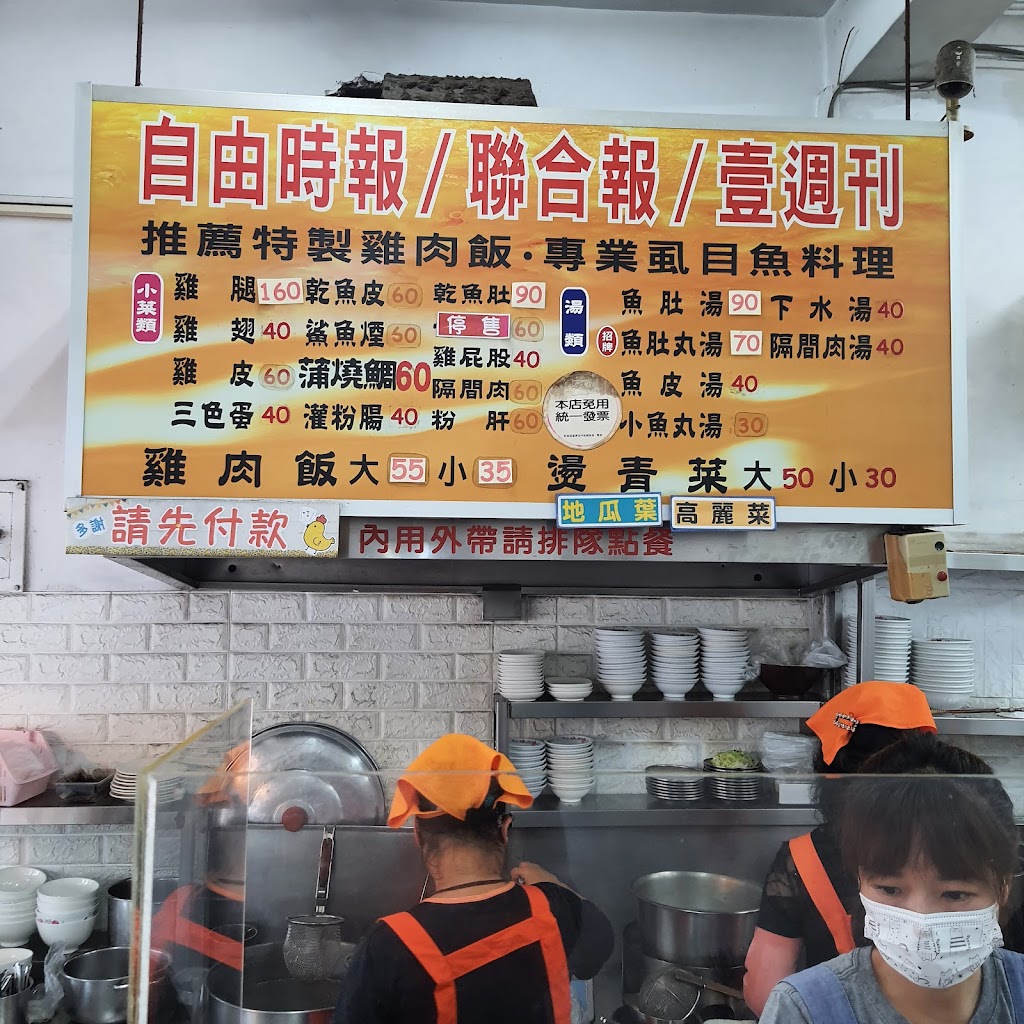 小林雞肉飯 的照片