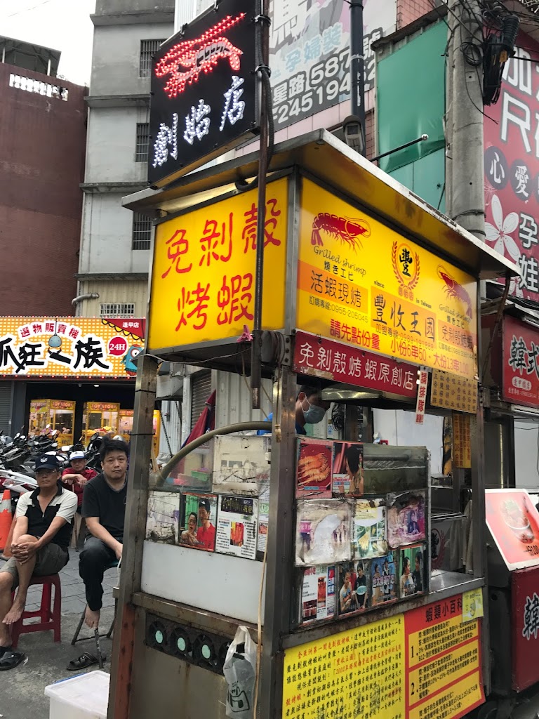 豐收王國 的照片