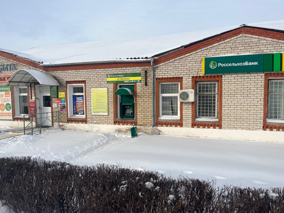  Россельхозбанк