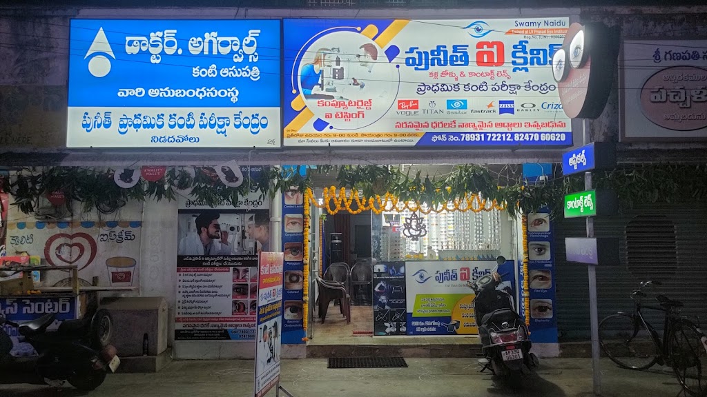 Puneeth Eye Clinic Opticals