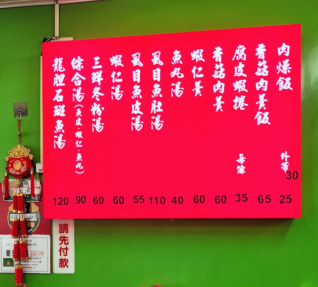 福泰飯桌 的照片