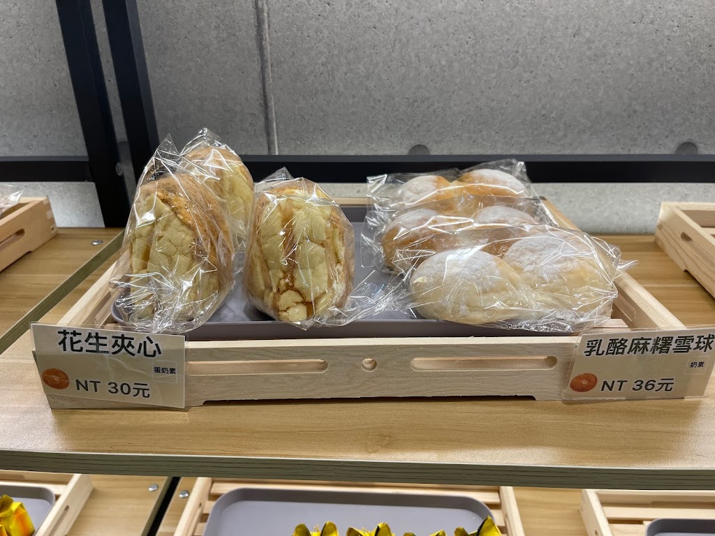 金億成素食麵包店 的照片