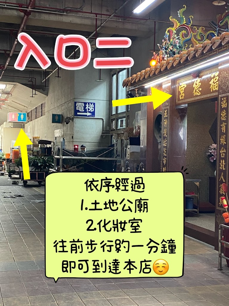 宜味欣小吃店 的照片