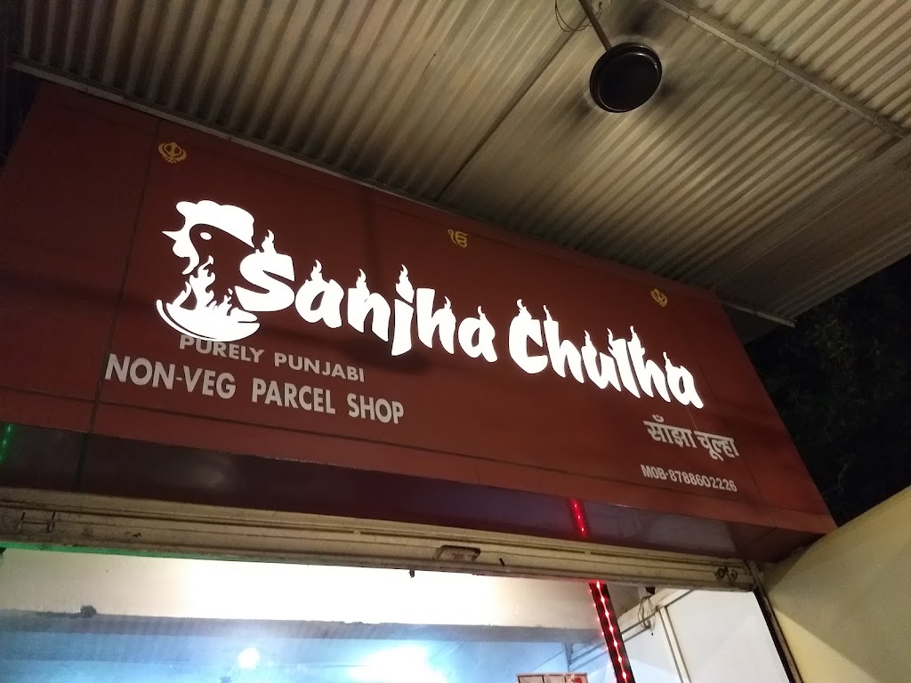Sanjha Chulha Akola