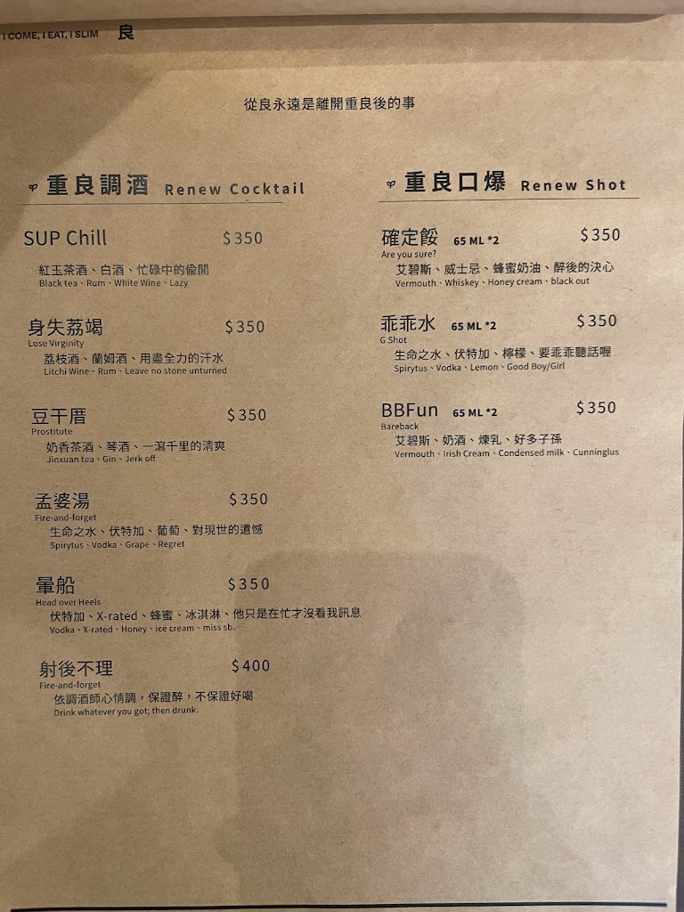 重良料理所｜餐酒館｜定食｜飲品｜場地租借 的照片