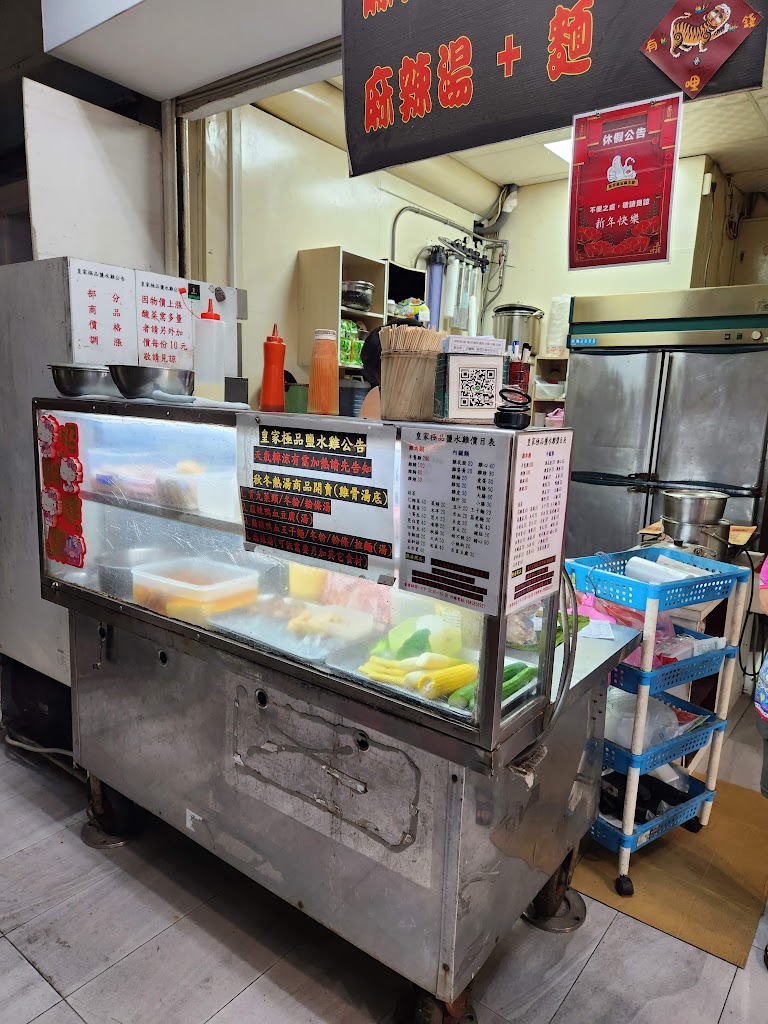 皇家極品鹹水雞 的照片