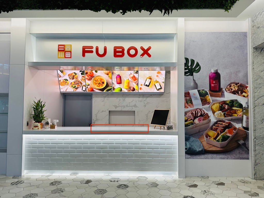 新竹縣竹北市 Fu Box 昌益園區店 - FooTinder 美食推薦 美食App