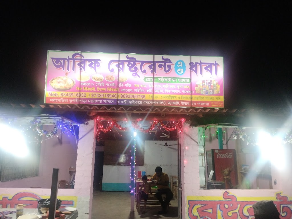 Arif Restaurant Dhaba