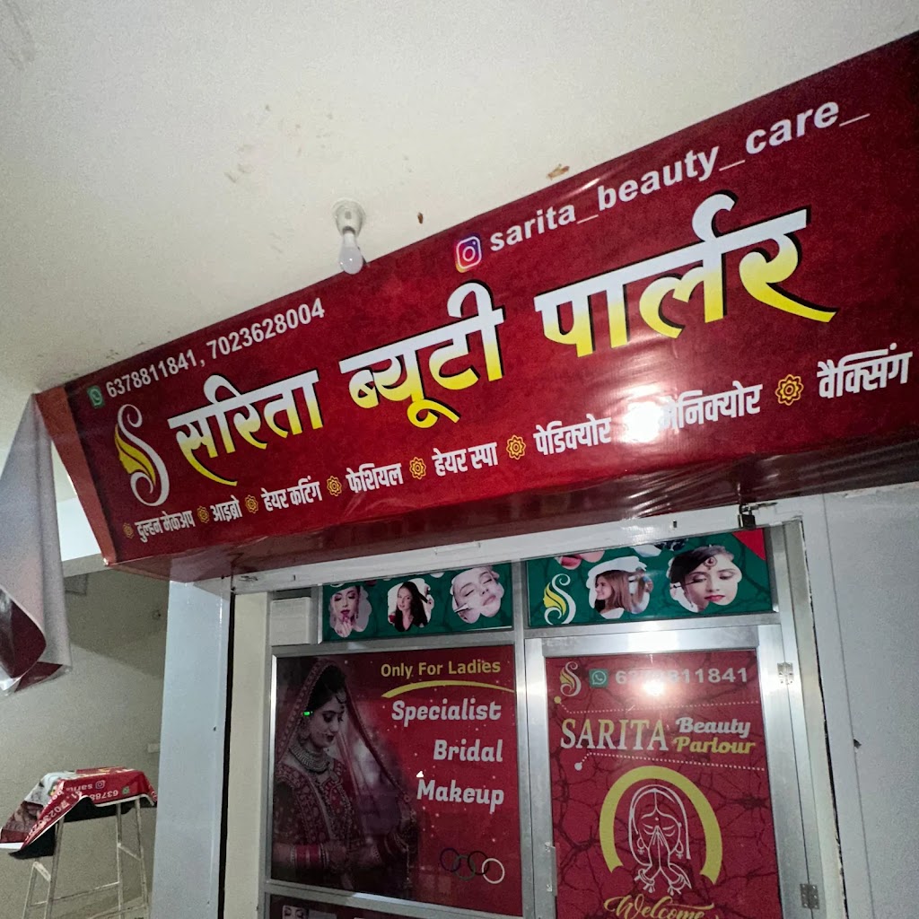 Sarita Beauty Parlour