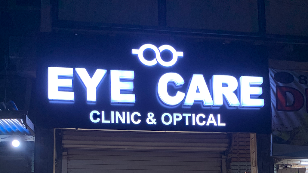 Eye Care Clinic Optical Best Optical Shop Optician Branded Sunglasses Shop Optical Frames Eye Clinic In Daman