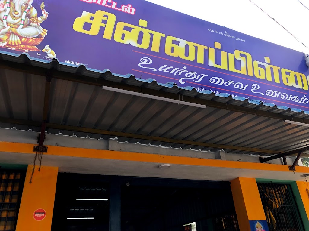 Hotel Chinnapillai High Class Veg Restaurant