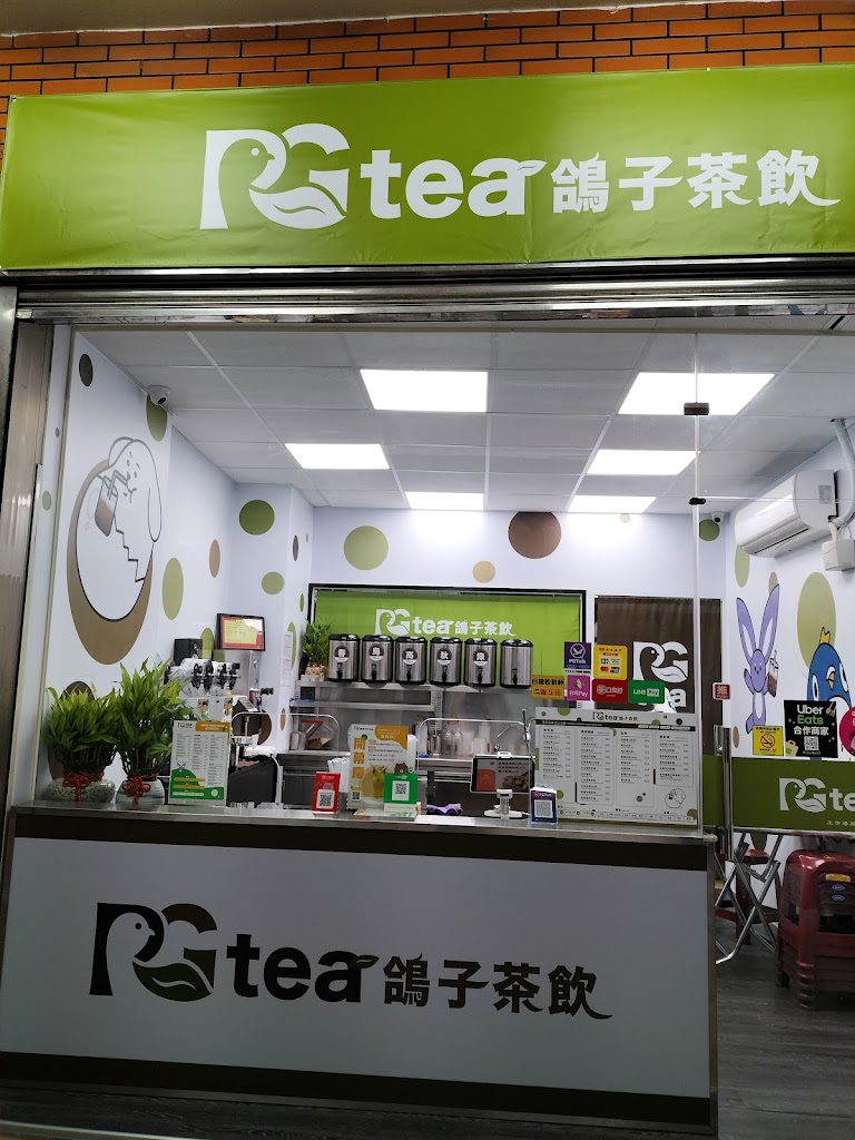 PG tea鴿子茶飲-新北新莊店 的照片