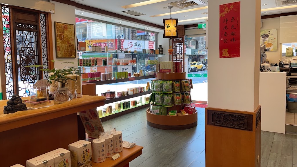 天仁茗茶 中山店 的照片