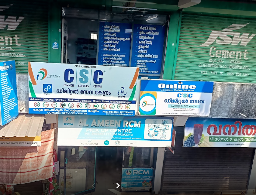 Online Common Service Center
