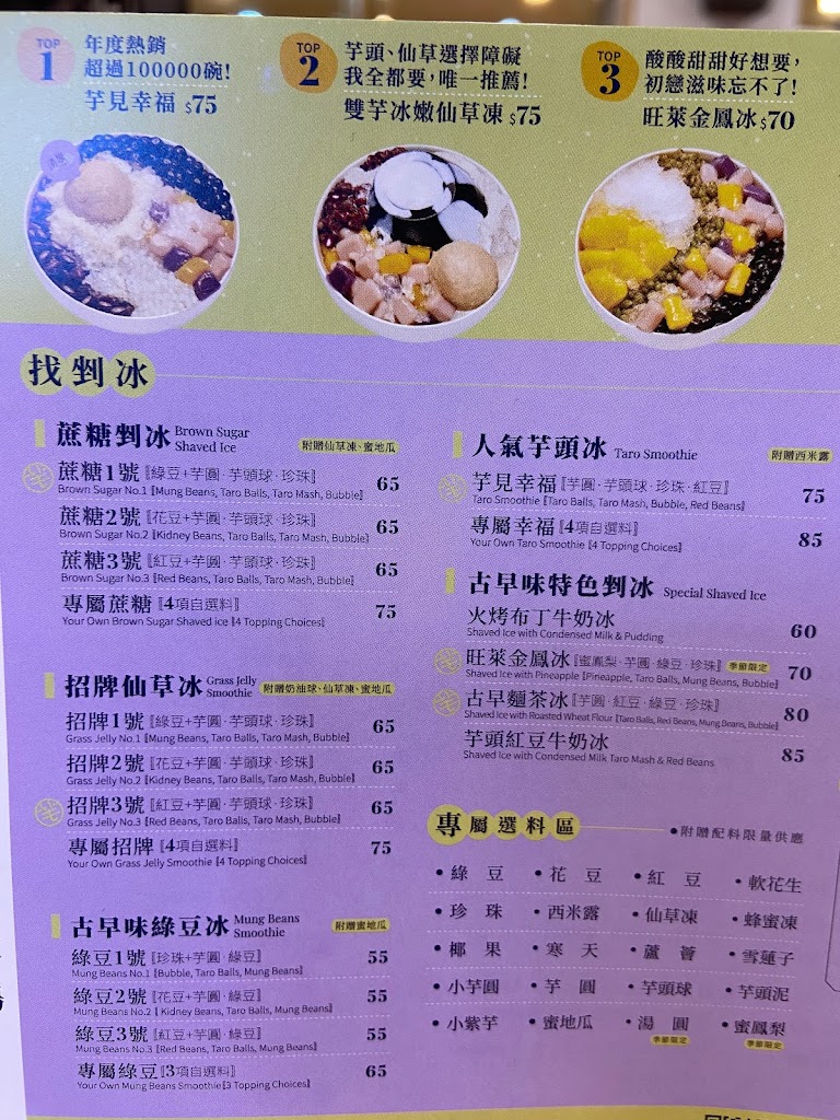 清原芋圓 台北光復北店 的照片