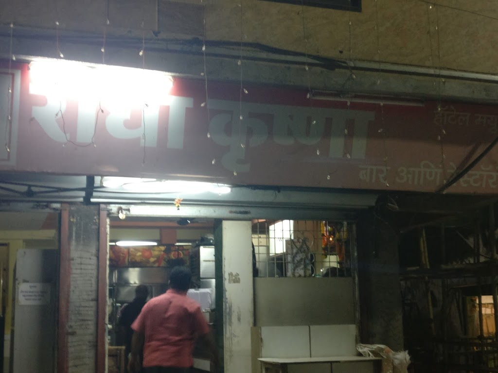 Hotel Radhakrishna Family Restaurant Bar