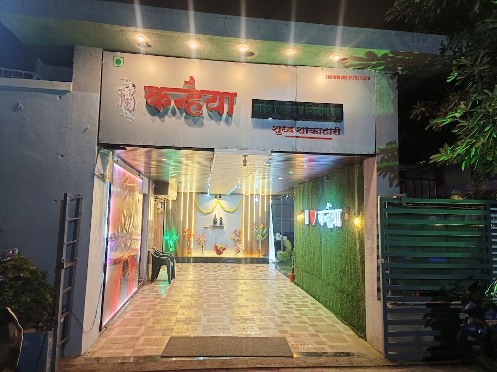 Hotel Kanhaiya Garden Restaurant Lodging