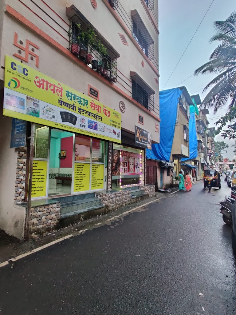 Vaishnavi Enterprises Maha E Seva Center