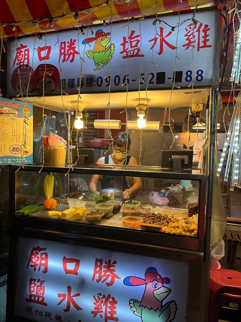 廟口勝自強店 的照片