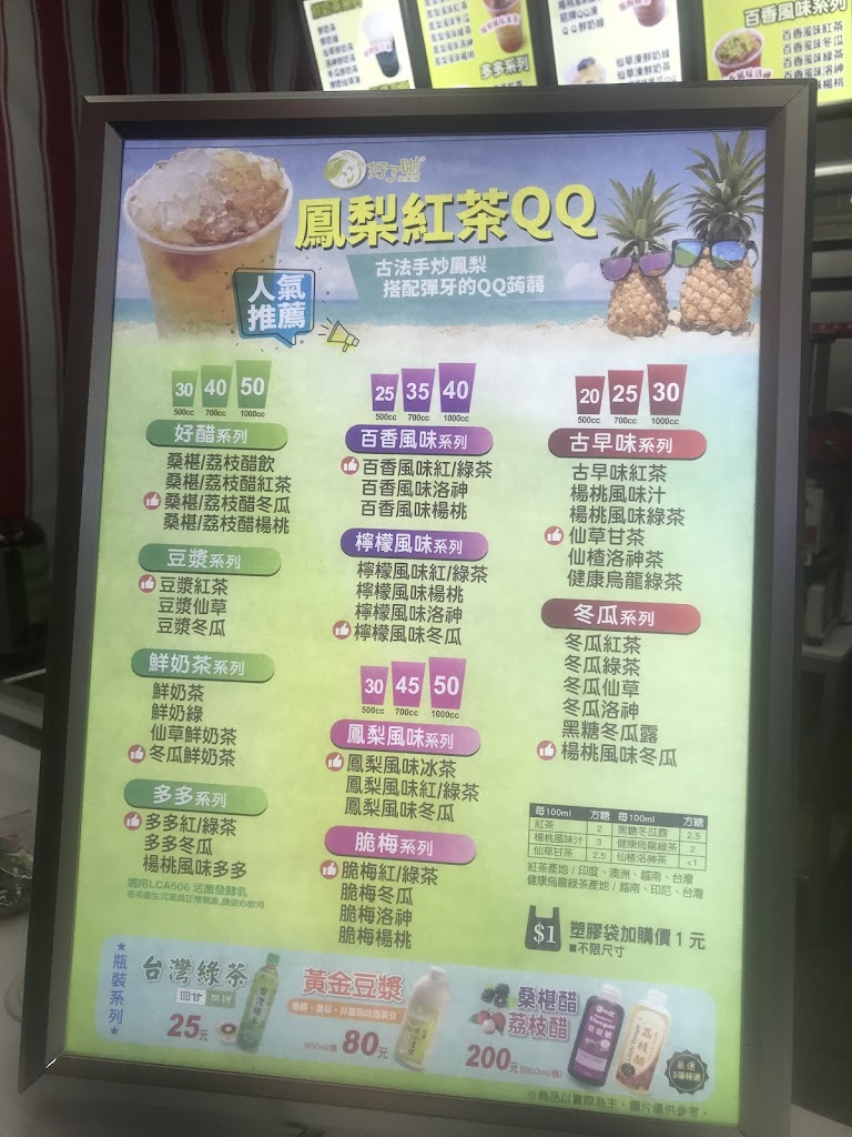 OKLATEE 古早味紅茶冰專賣店（岡山嘉新店） 的照片