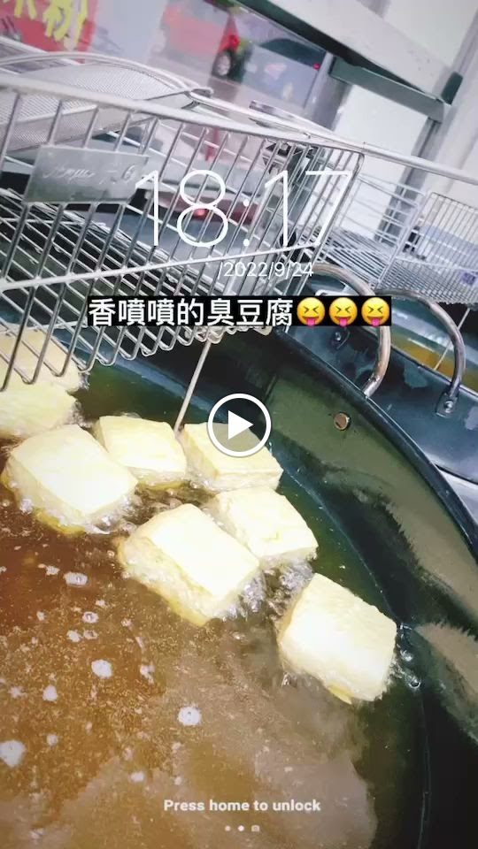 嘉義陳脆皮臭豆腐 的照片