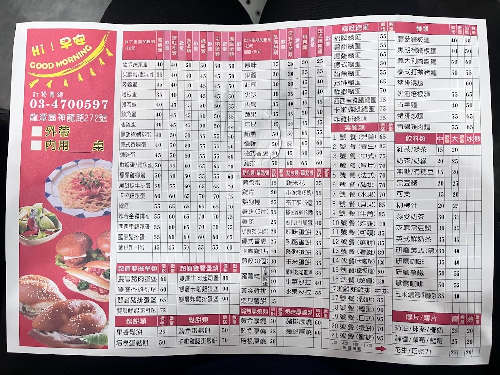 Hi 早安 健康輕食早午餐 的照片