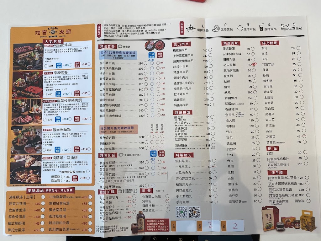 阿官火鍋專家 - 花蓮國聯加盟店 的照片