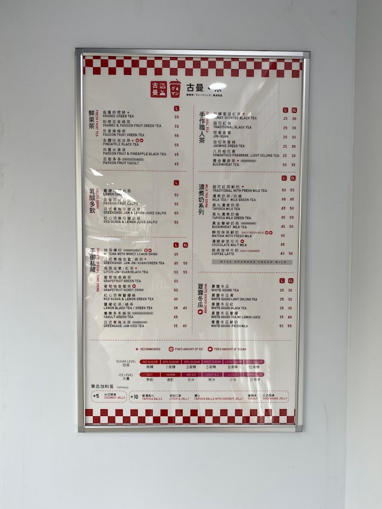 古曼、茶 台東鹿野店 | 手搖飲料店 的照片