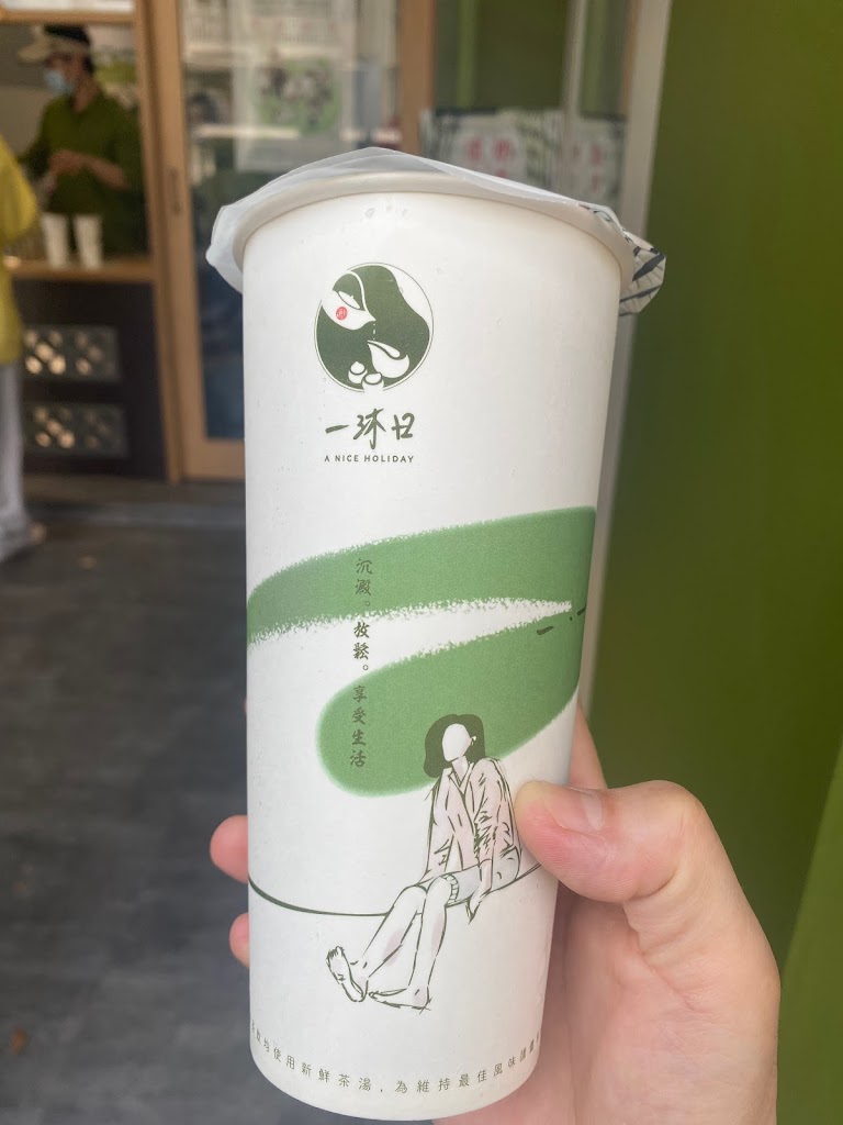 一沐日 鳳山濱山店 的照片