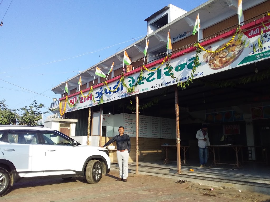 Shree Ram Zumpdi Hotel