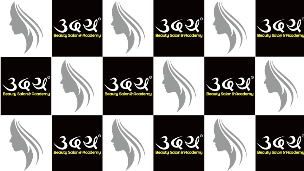 Uday Beauty Salon Academy Beauty Parlour Beauty Makeup Service Bridal Makeup In Chalisgaon