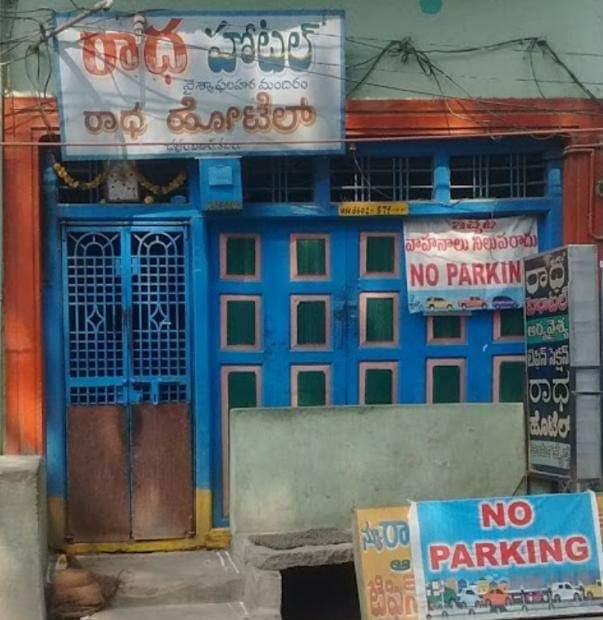 Arya Vysya Radha Hotel