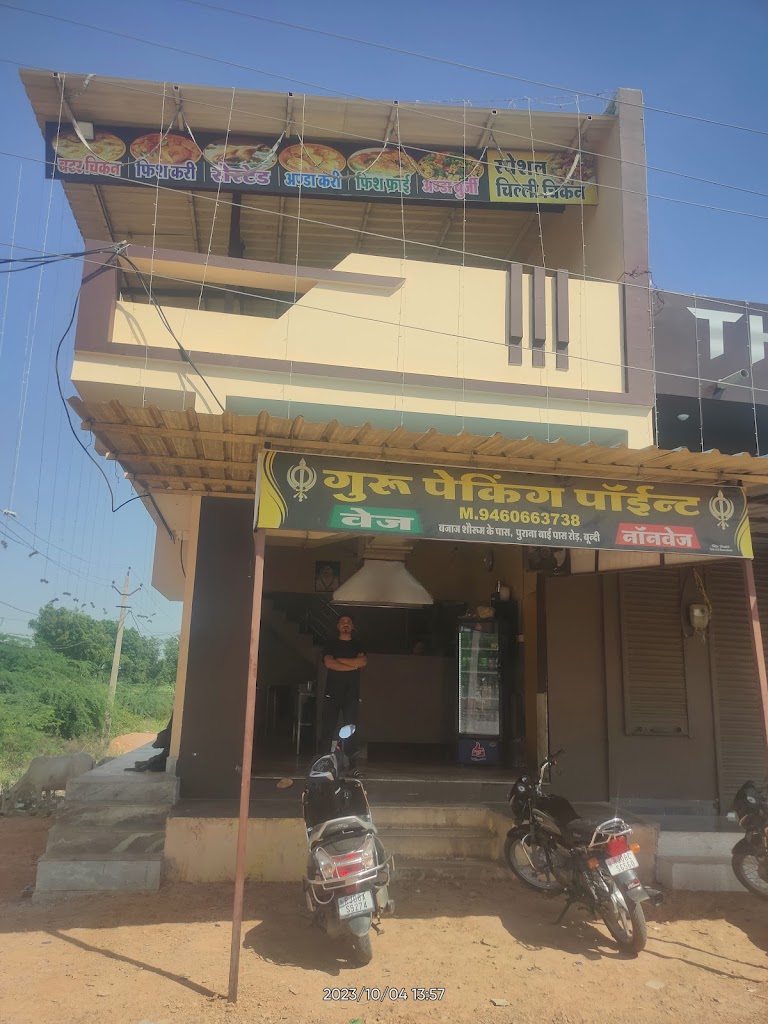 Guru Packing Point