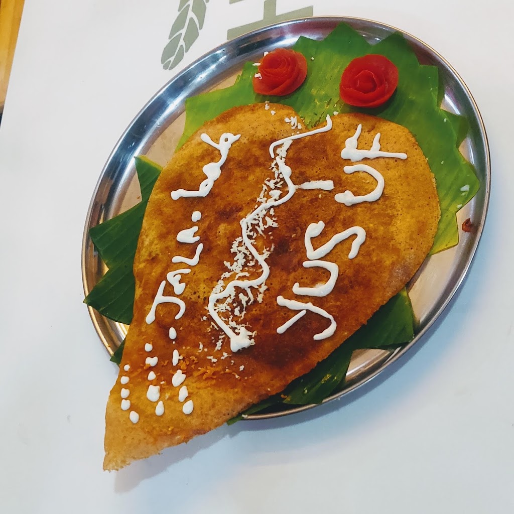 Dosa