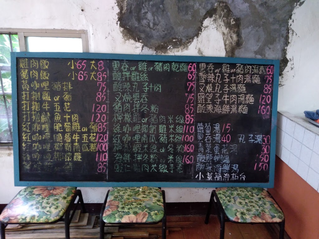 無名小餐館 的照片