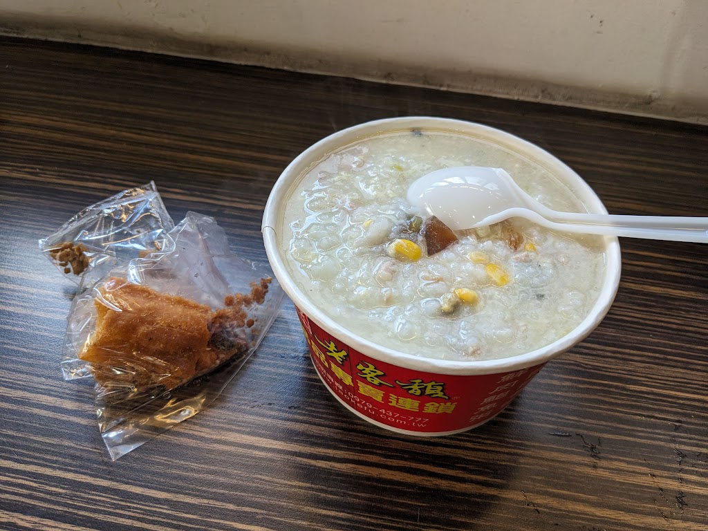 老客馥粥品專賣連鎖 泰山明志店 的照片