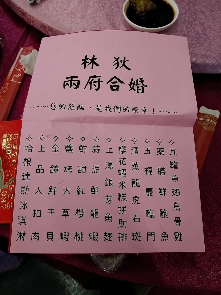 元瑞阿村海產店 的照片