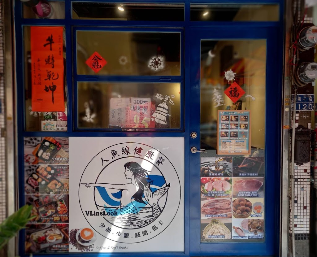 人魚線健康餐(少油少鹽減醣低卡低GI) 的照片