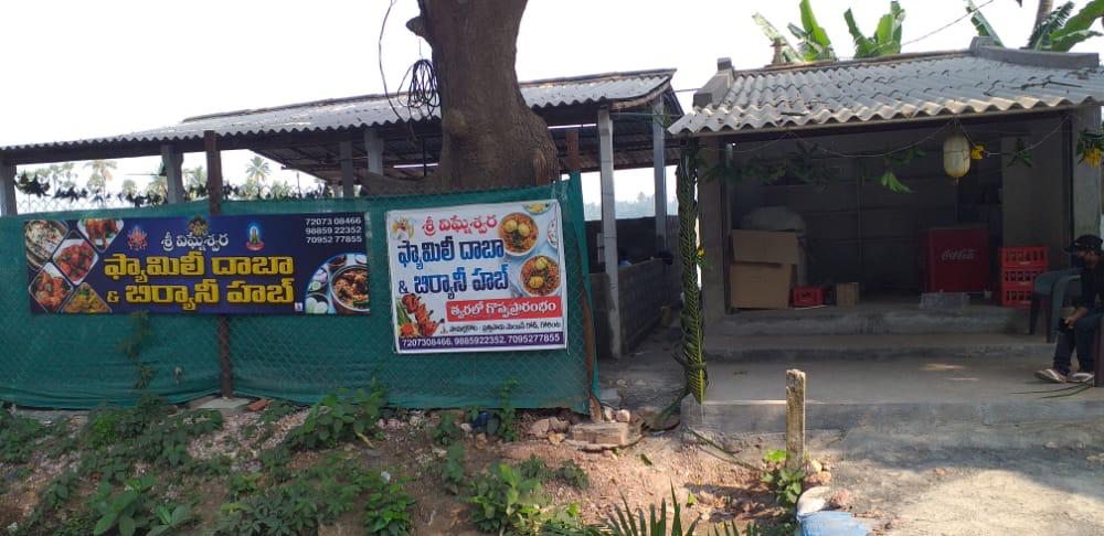 Sri Vigneshwara Family Dhaba Biryani Point