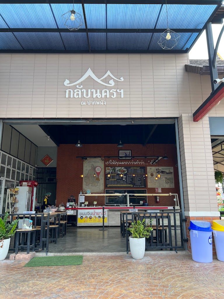 กลับนคร (Klab-Nakorn)ข้าวแกงใต้'s Photo/Menu